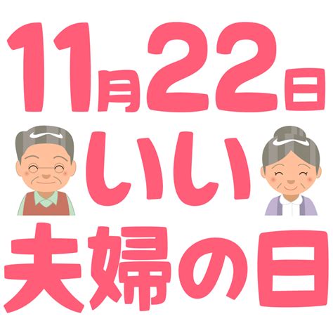 11月22日生日